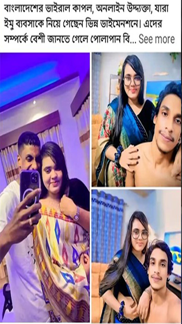 Azim And Nadia Viral Porn Video